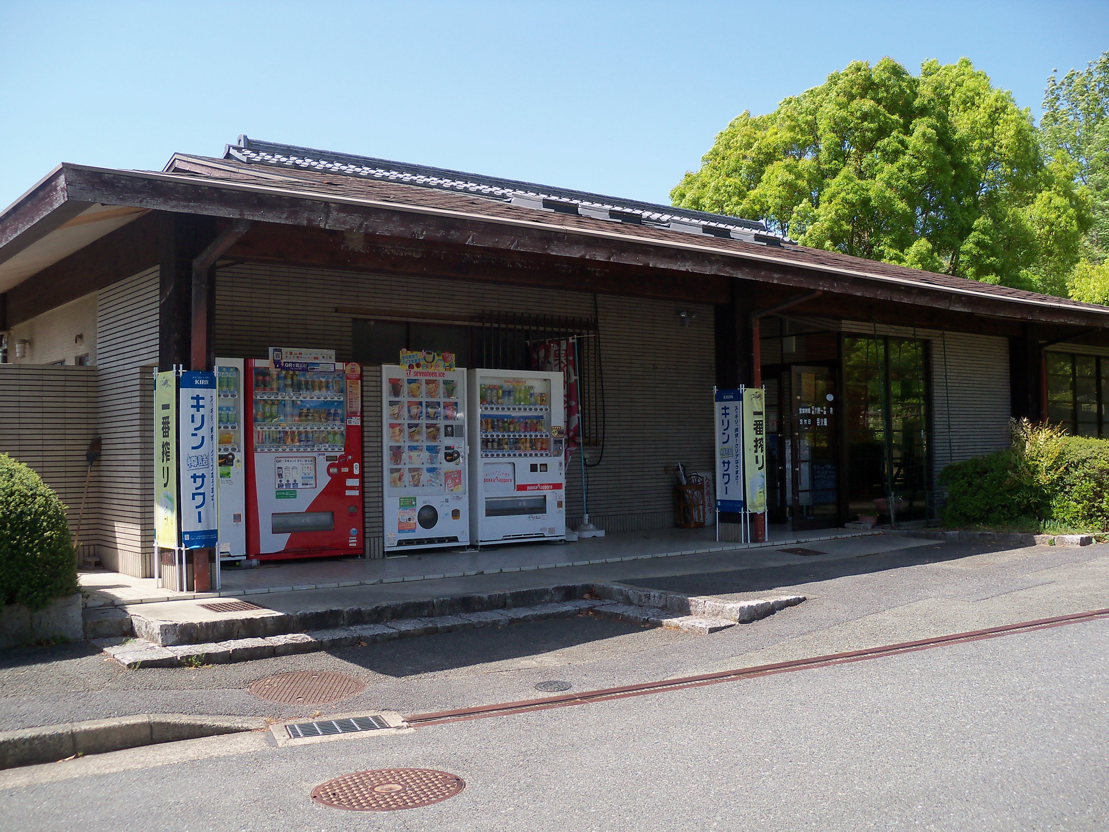 吉野レストハウス